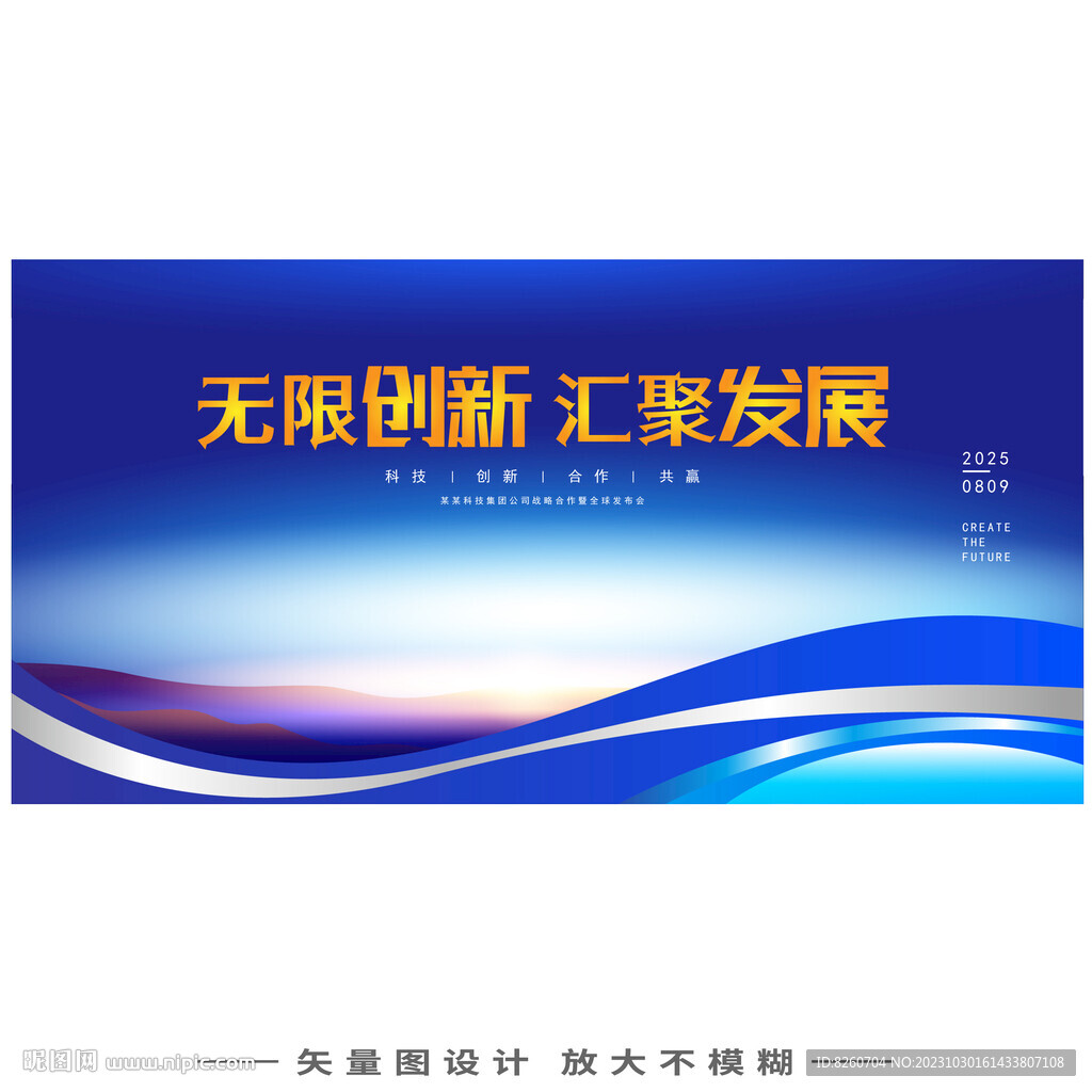 蓝色科技风主视觉主画面kv