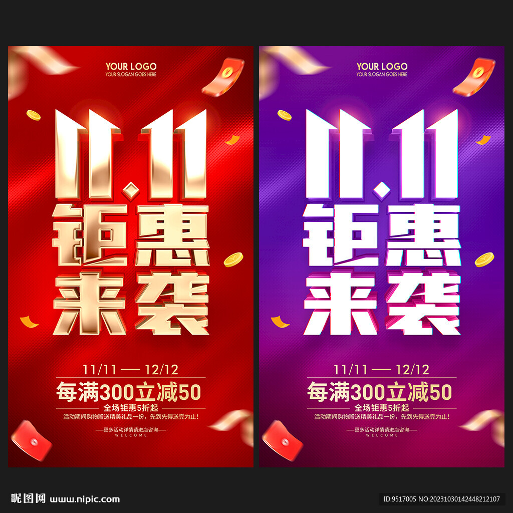 双11