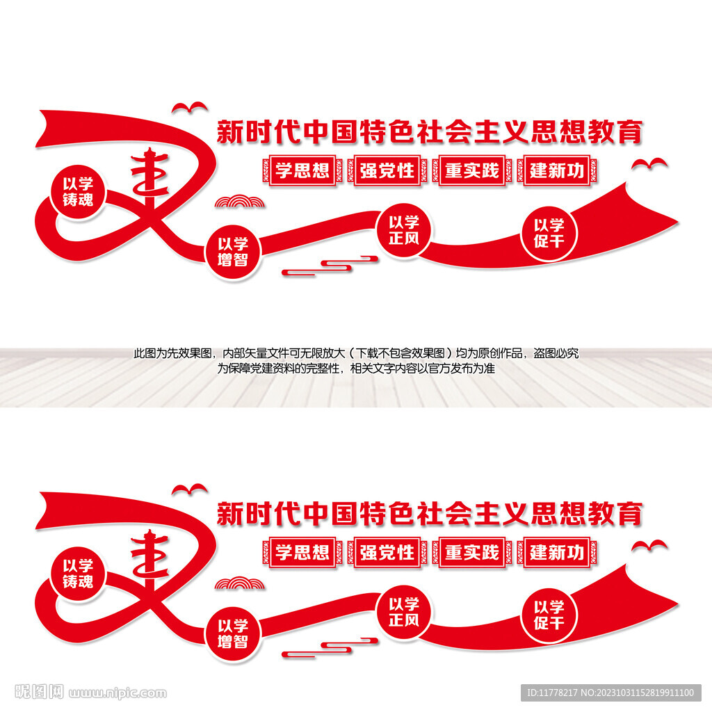 学思想强党性重实践建新功