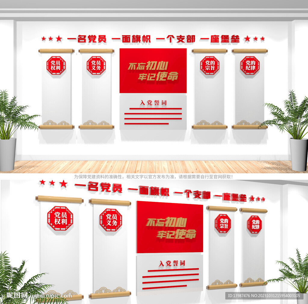 党员活动室