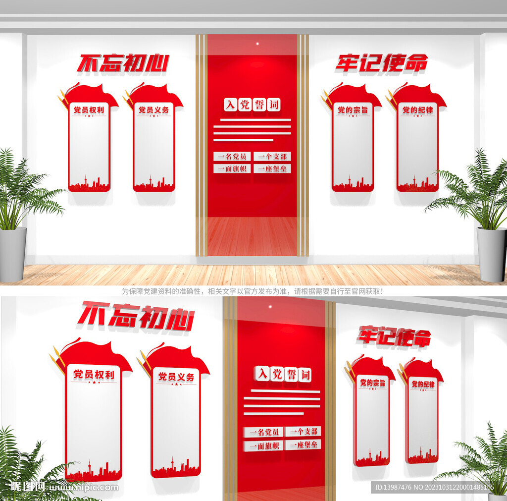 党员活动室