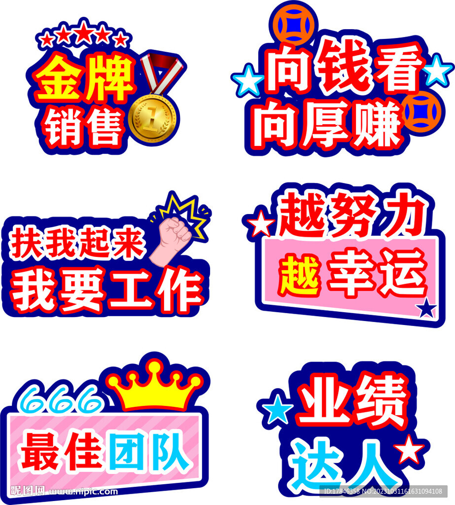  手举牌