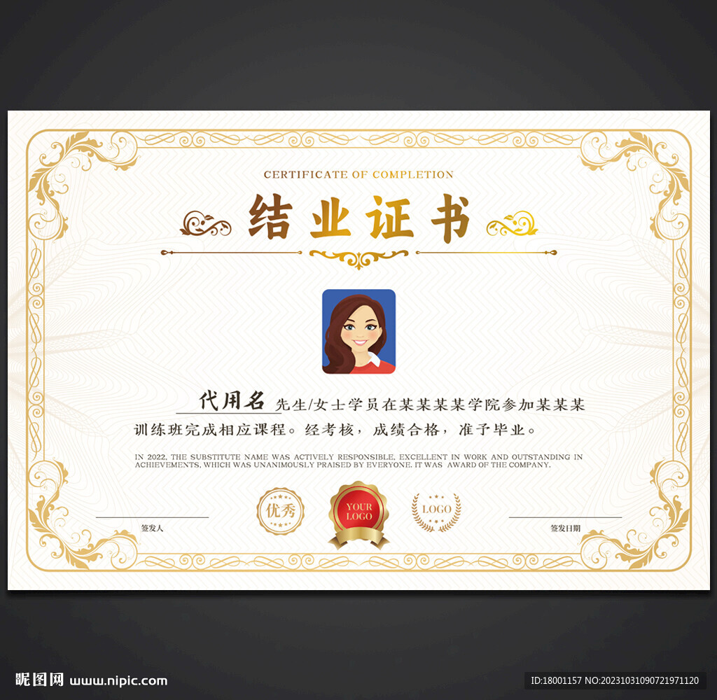 证书