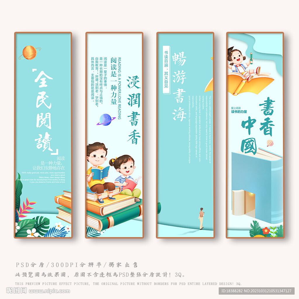 阅读