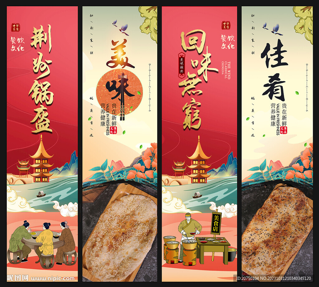 锅盔