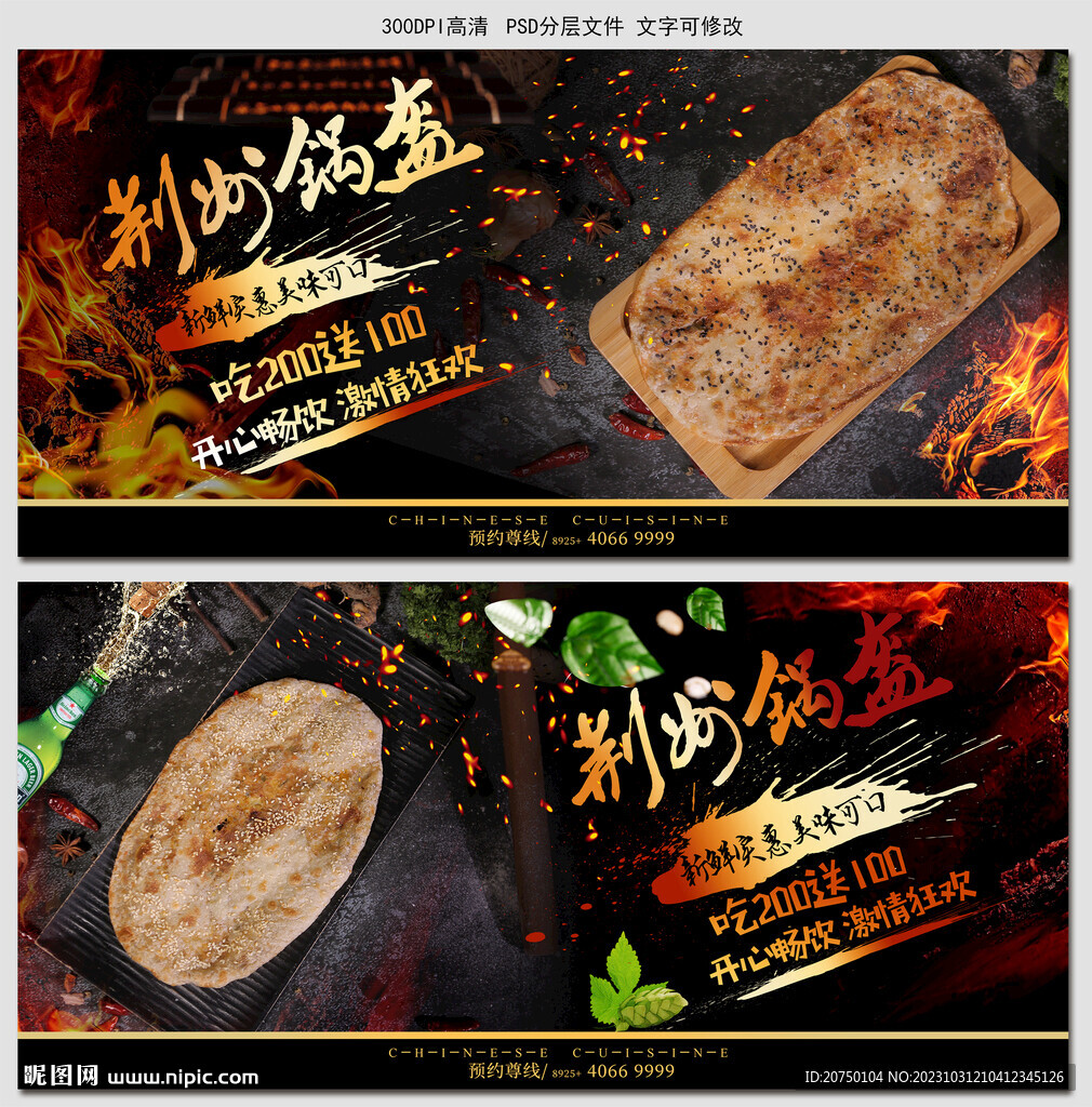荆州锅盔