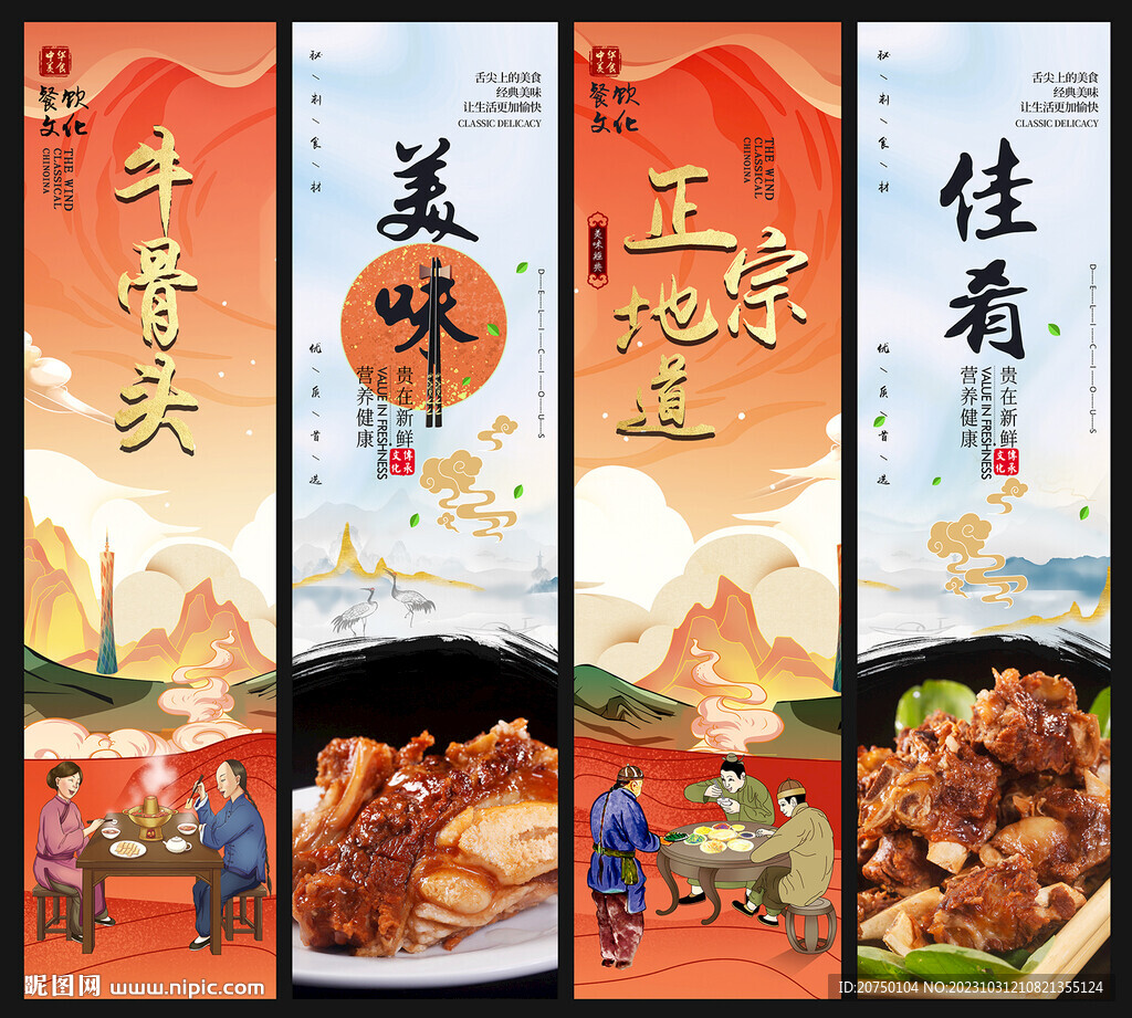 牛骨头