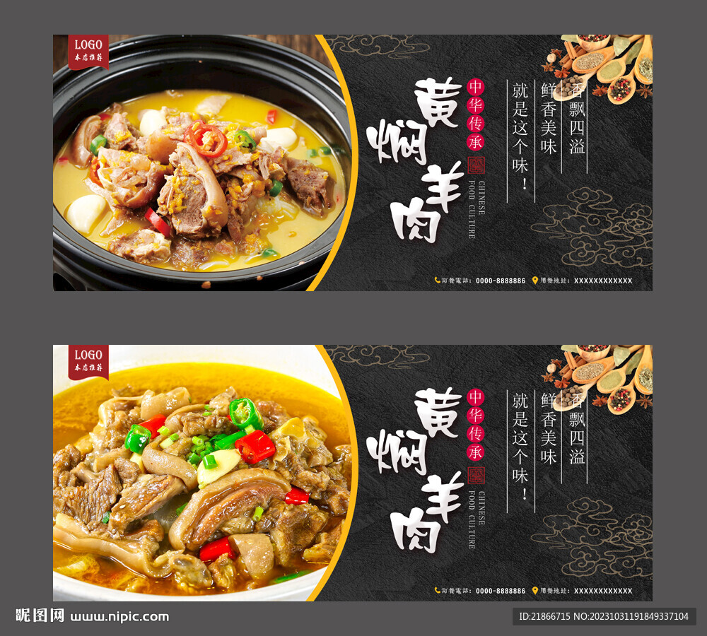黄焖羊肉
