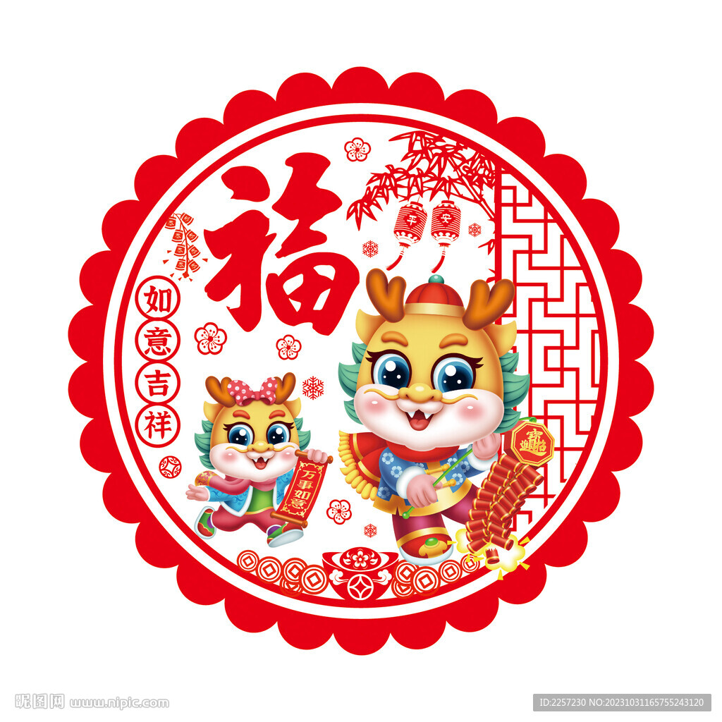 龙年窗花