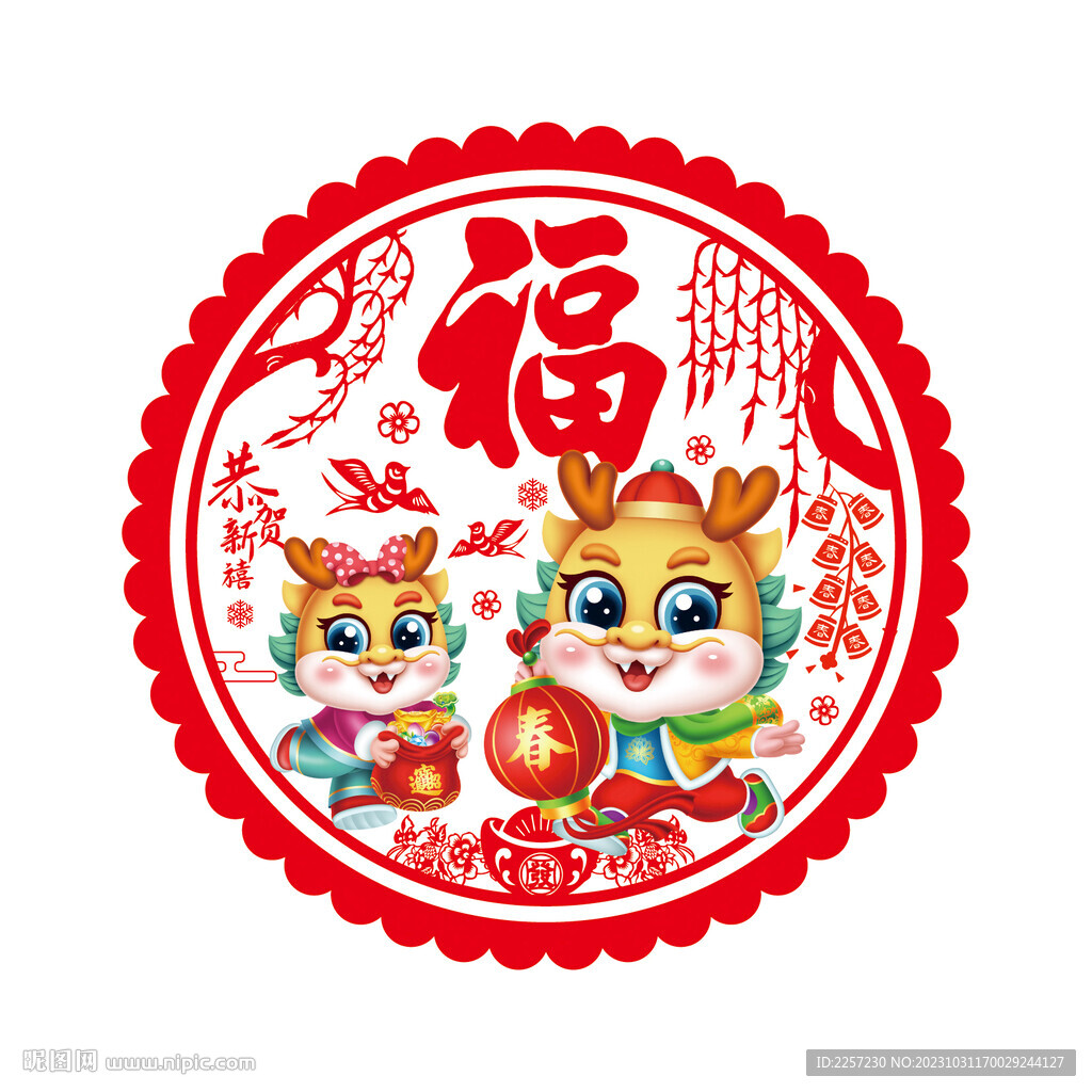 龙年窗花