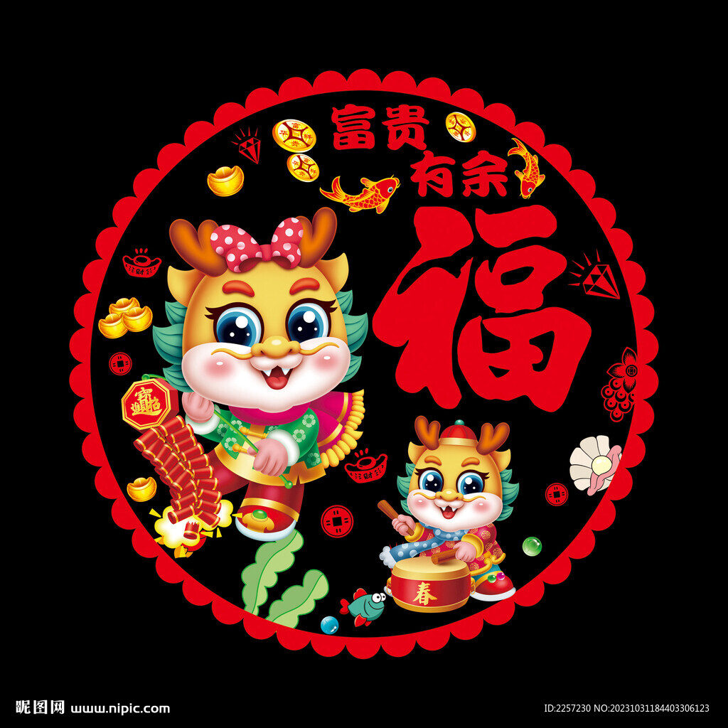 龙年静电贴