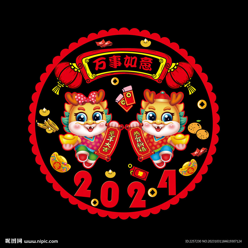 龙年窗花静电贴