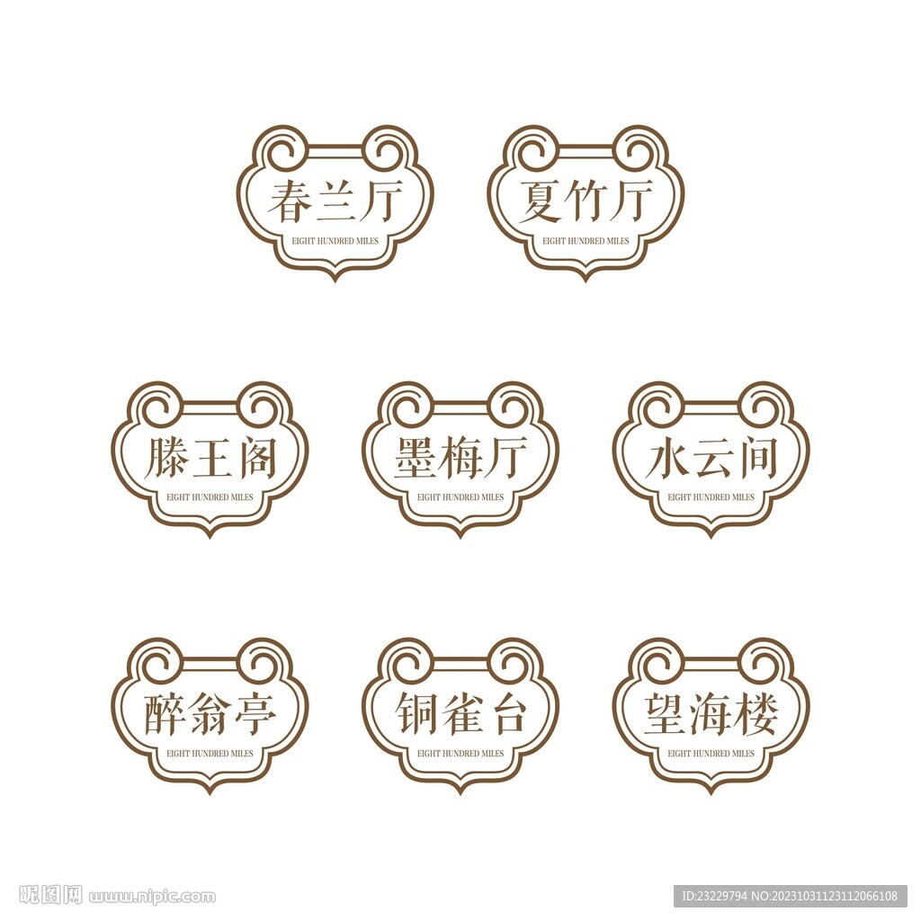门牌