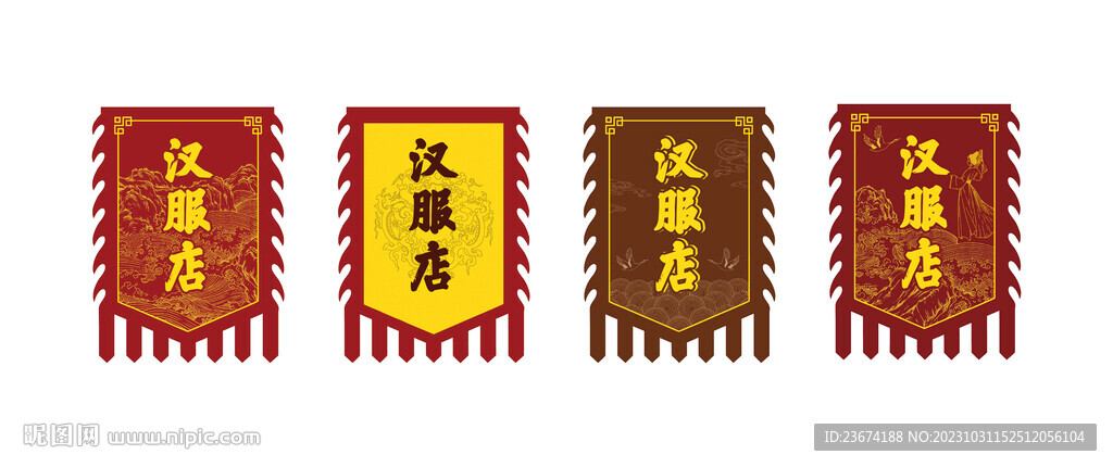 招牌旗