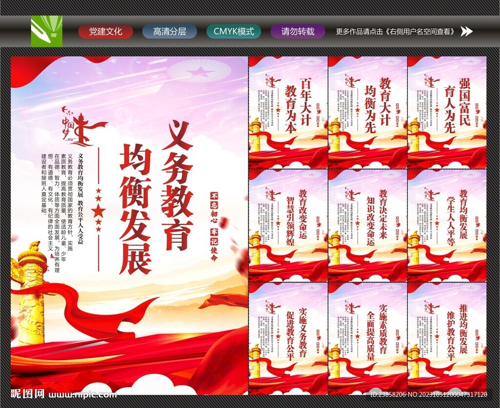 教育文化墙