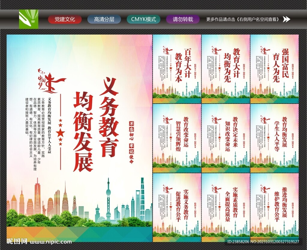 素质教育