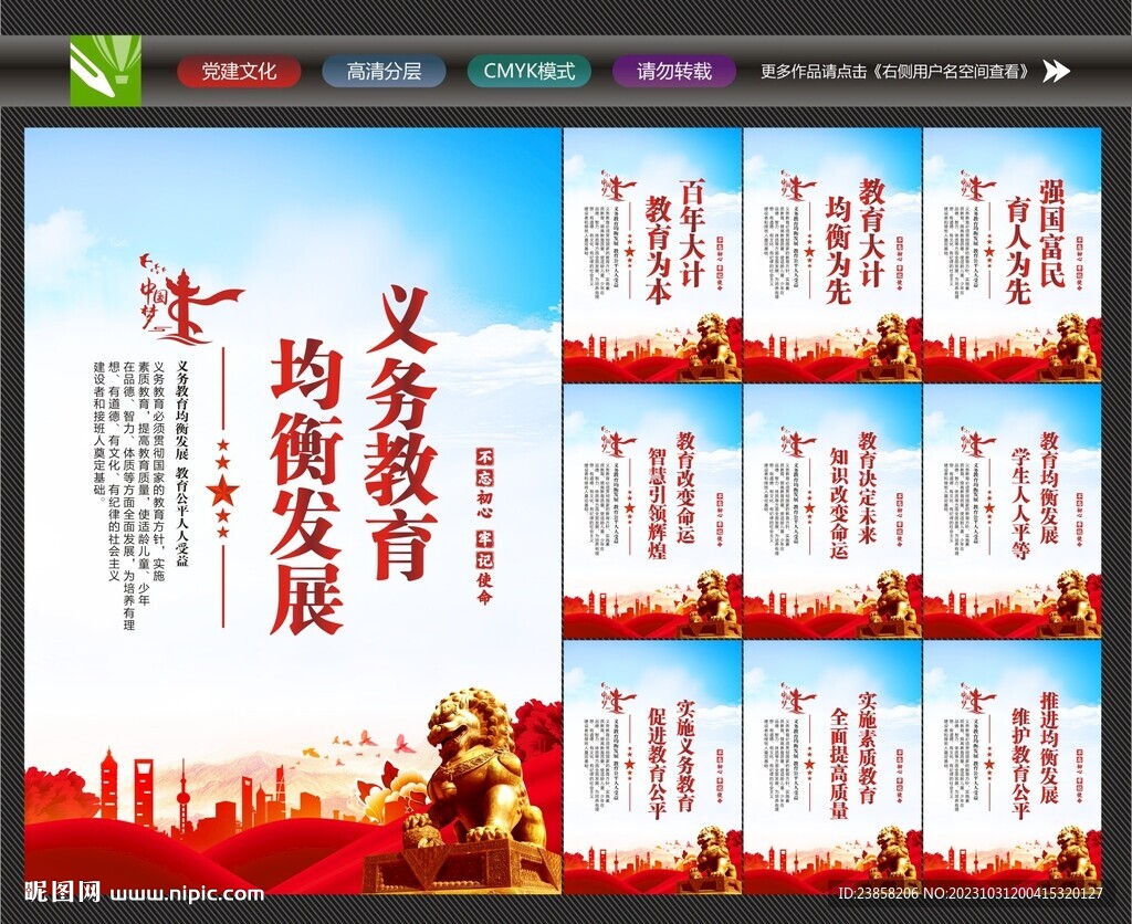 素质教育