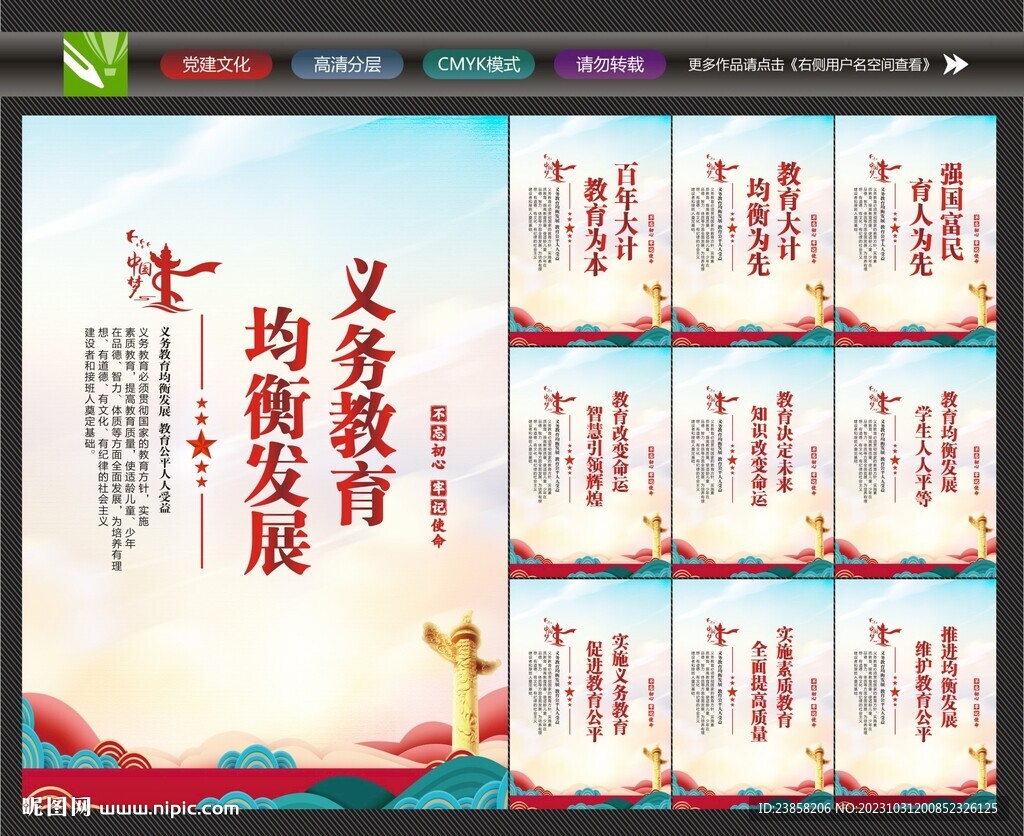义务教育