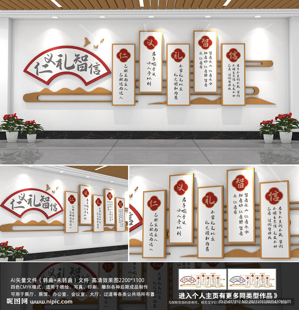 国学文化墙