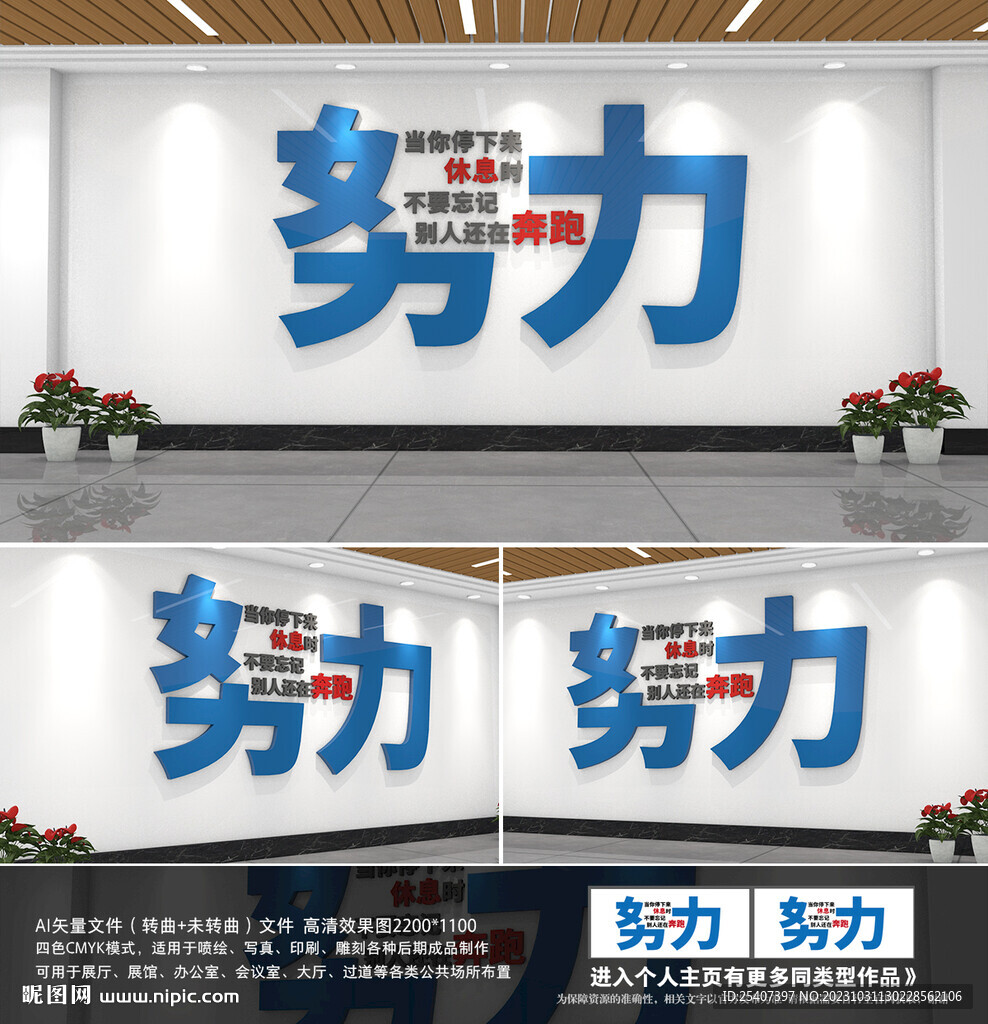 企业励志标语