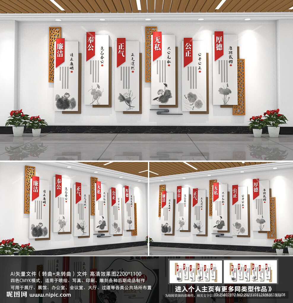 廉政文化墙