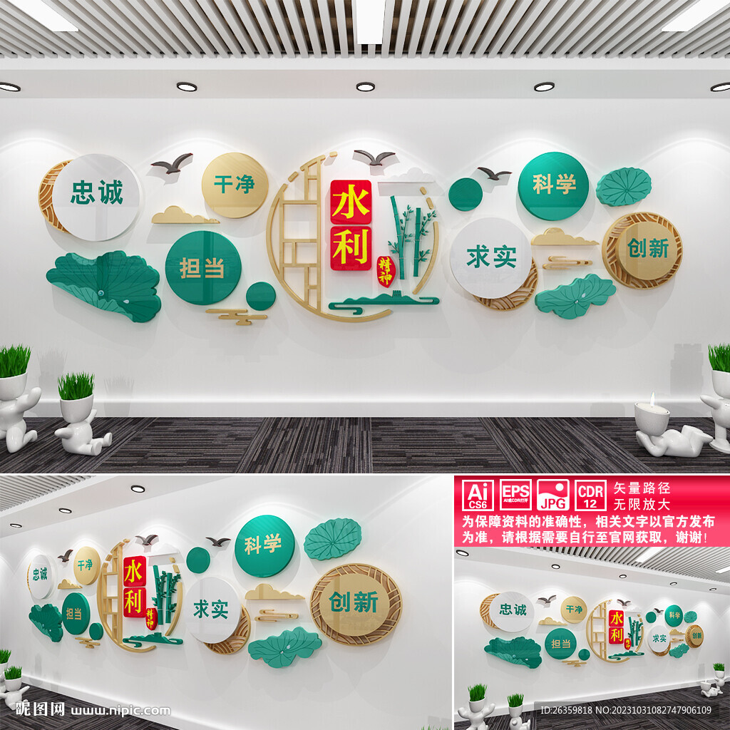 水利精神文化墙
