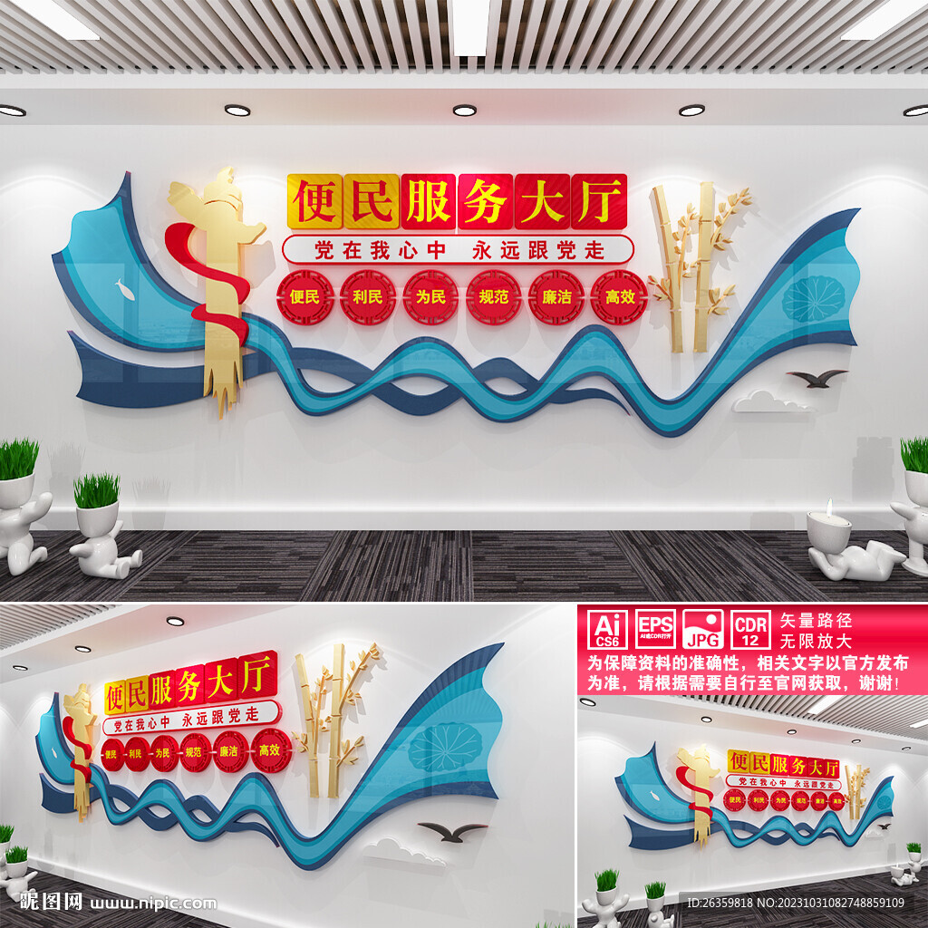 便民服务大厅