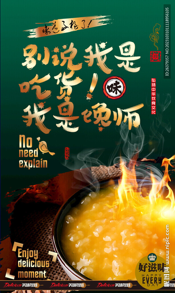 粥