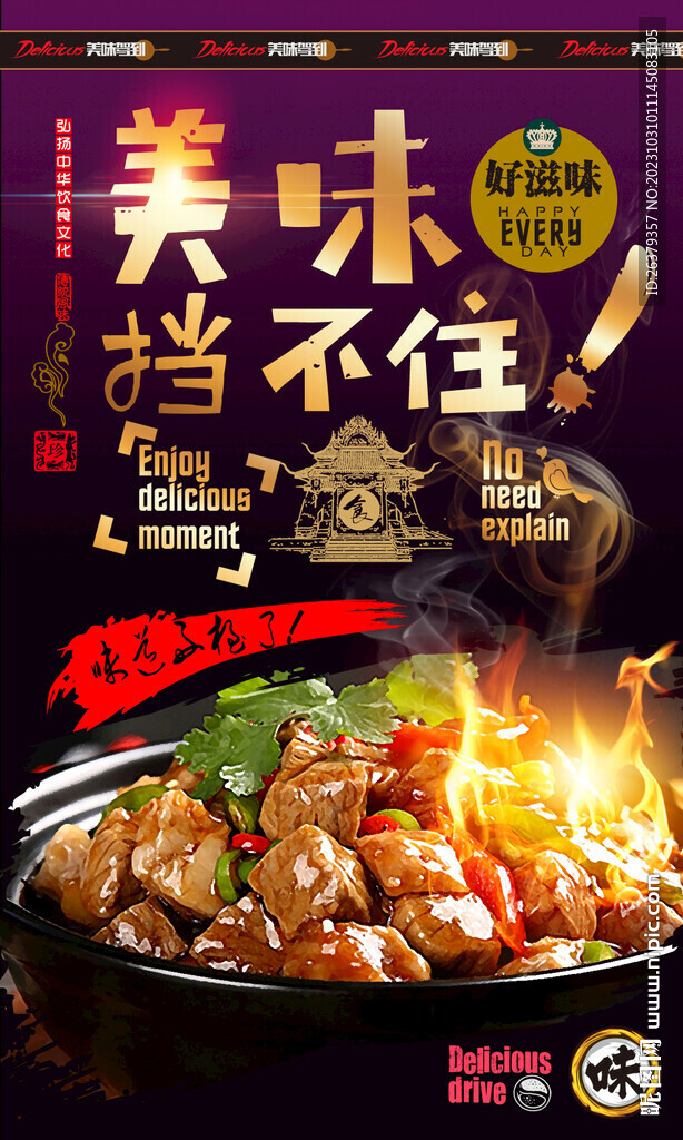 煲仔饭