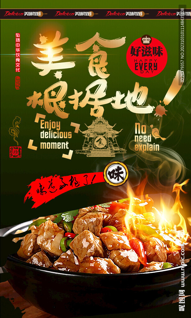 牛腩煲仔饭