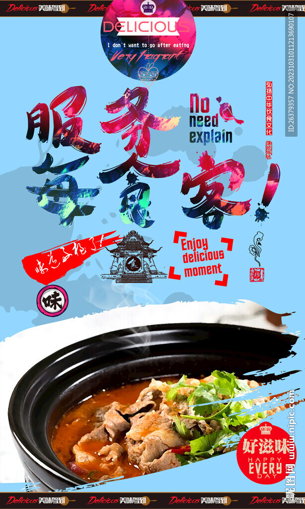 牛肉汤
