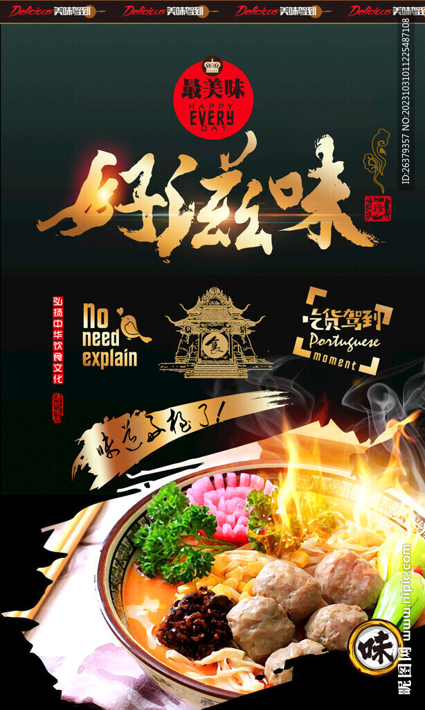牛丸面