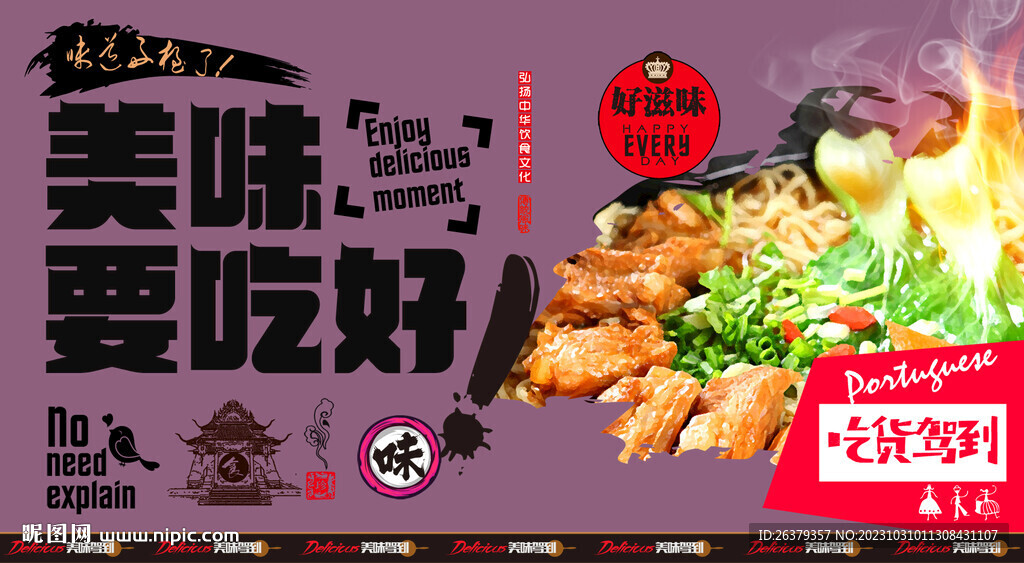 排骨面