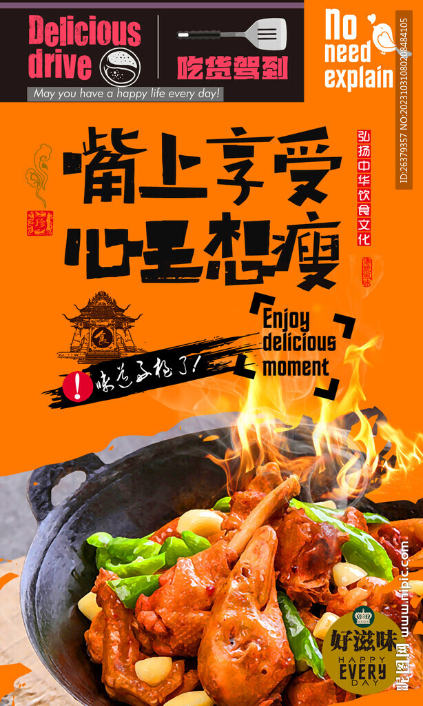 啤酒鸭