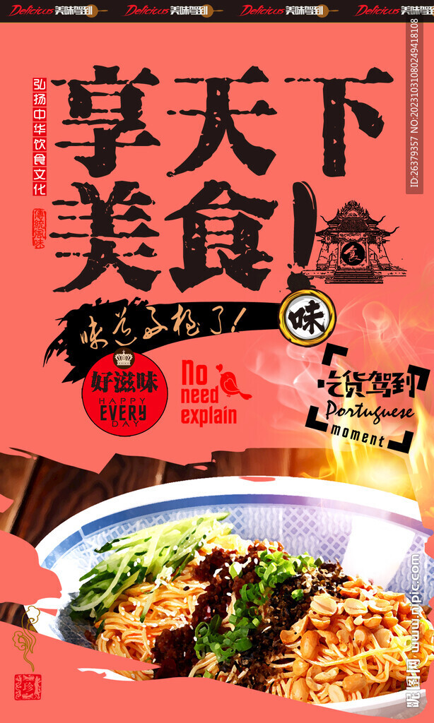 燃面