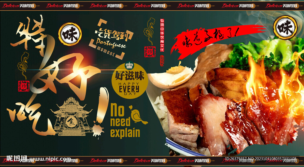 烧鹅饭