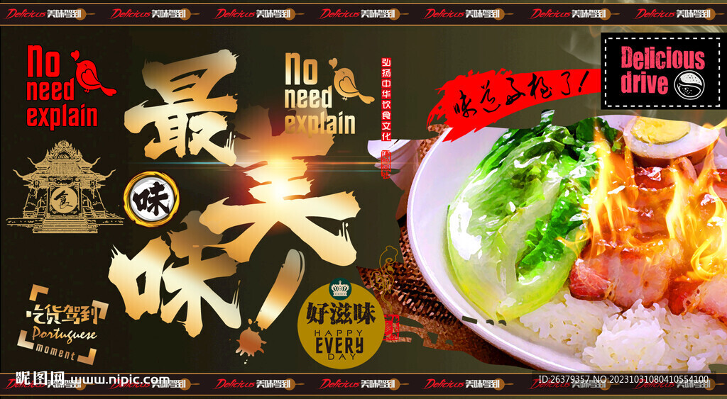 烧腊
