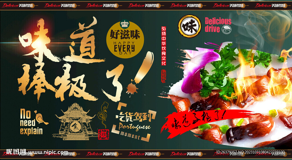 生滚粥