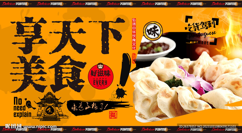 石子馍美食