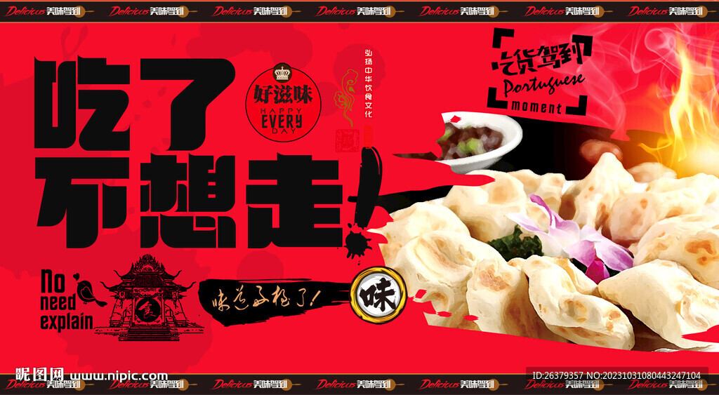 石子馍