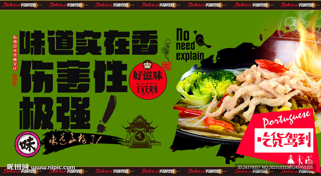 酸菜面