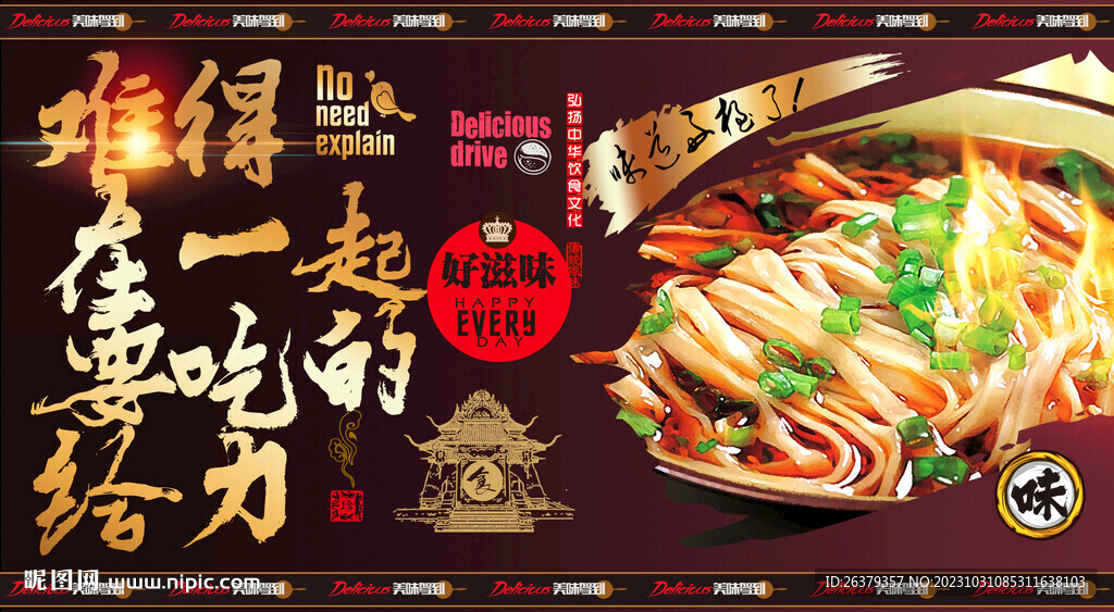 酸汤面
