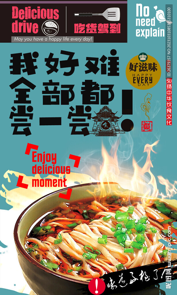 酸汤面