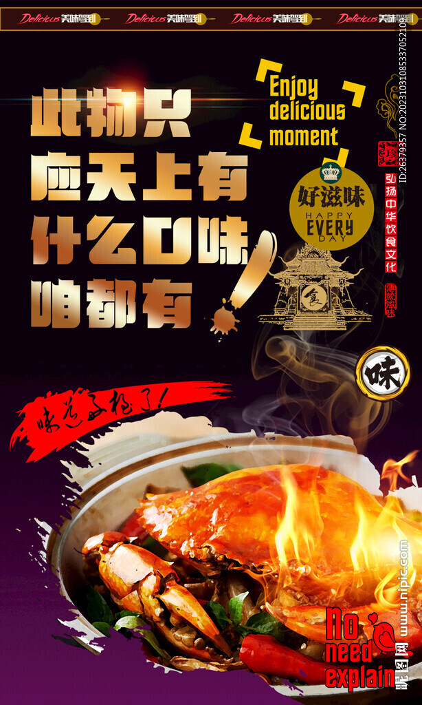 梭子蟹