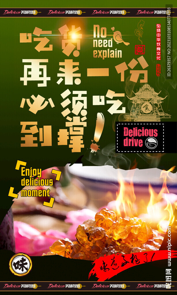 桃胶