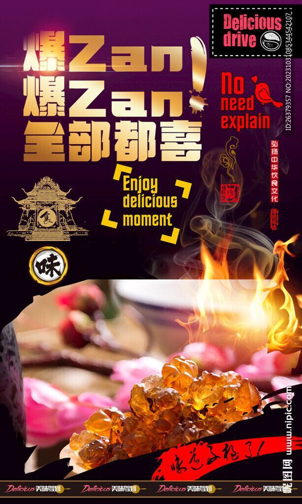 桃胶