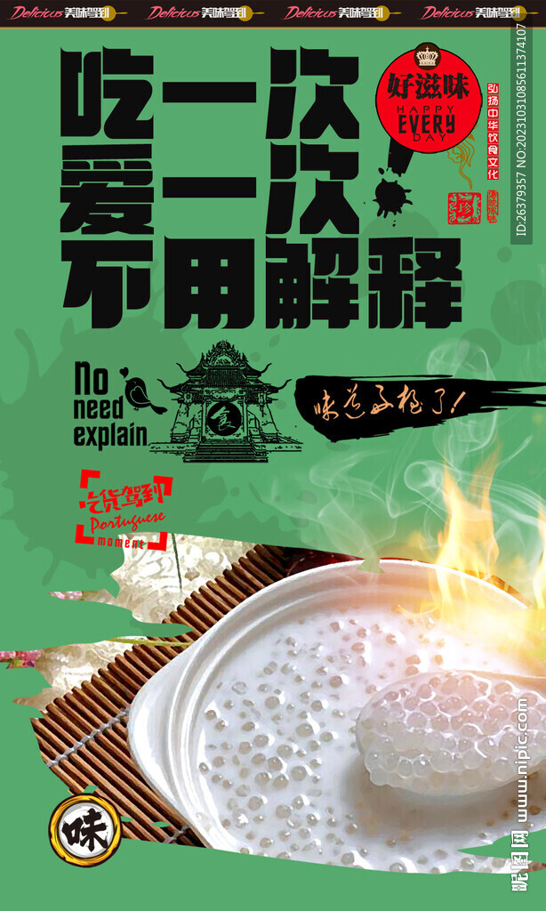 西米露