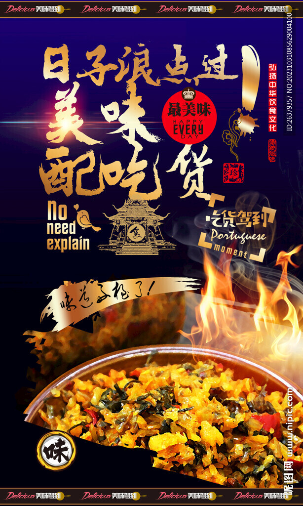 咸菜