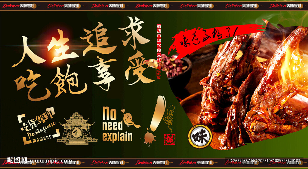 鸭架