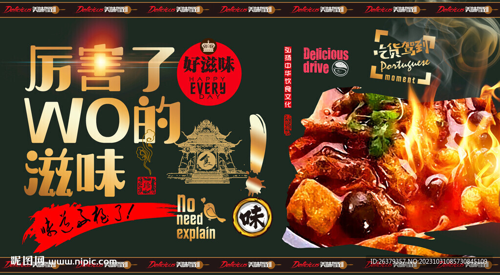 鸭脚煲